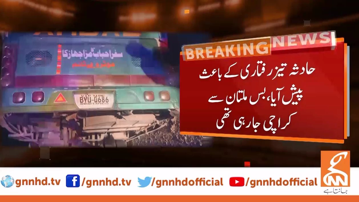 13 dead as passenger bus overturns on National Highway near Sukkur